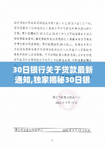 獨家揭秘，銀行最新貸款通知下的特色小店傳奇——巷弄深處的貸款新動向