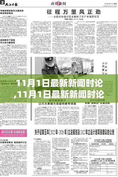 科技巨頭并購決策背后的考量——11月1日最新新聞時(shí)論分析