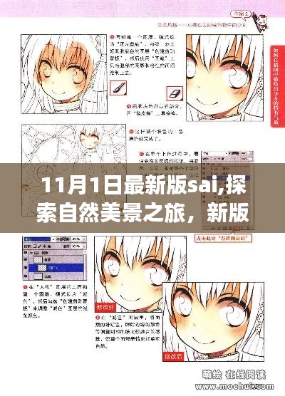 2024年11月 第1406頁