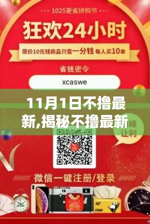 揭秘?cái)?shù)字時(shí)代自我挑戰(zhàn)與超越之路，最新不擼現(xiàn)象要點(diǎn)解析