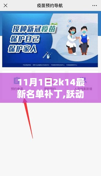 躍動科技浪潮，揭秘最新名單補(bǔ)丁，體驗(yàn)未來游戲變革的魅力