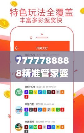 7777788888精準(zhǔn)管家婆免費(fèi)784123,市場(chǎng)趨勢(shì)實(shí)施方案_炫酷版7.235