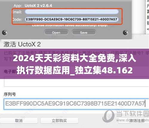 2024天天彩資料大全免費,深入執(zhí)行數據應用_獨立集48.162