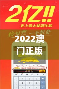 2022澳門正版資料全年免費公開,特征解答解釋落實_精華版24.613