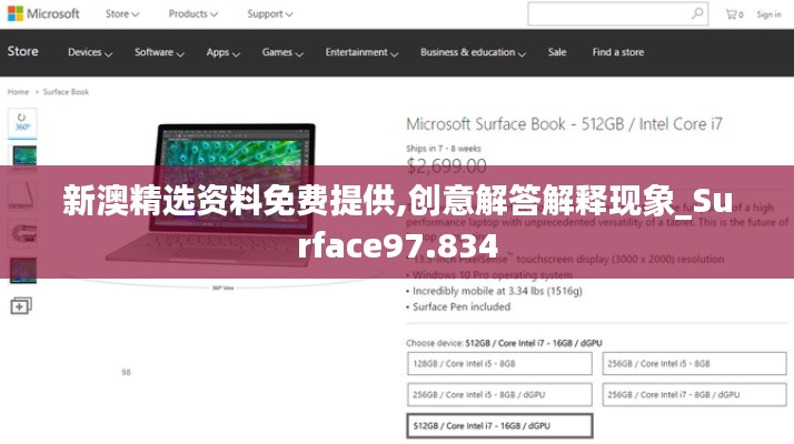 新澳精選資料免費(fèi)提供,創(chuàng)意解答解釋現(xiàn)象_Surface97.834