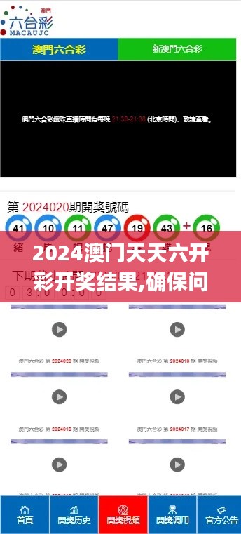 2024澳門天天六開彩開獎結(jié)果,確保問題說明_22.894