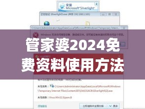 管家婆2024免費資料使用方法,精細化執(zhí)行設(shè)計_和諧集31.094