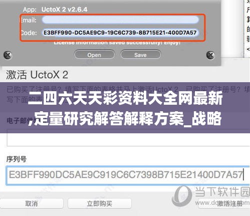 二四六天天彩資料大全網(wǎng)最新,定量研究解答解釋方案_戰(zhàn)略版53.077