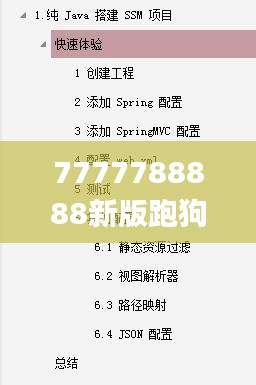 7777788888新版跑狗,專家觀點(diǎn)解析_典藏集50.642