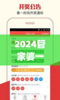 2024管家婆一碼一肖資料,齊全解答解釋落實(shí)_智能集54.625