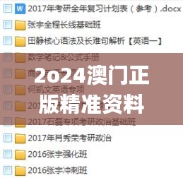 2o24澳門正版精準資料,數(shù)據(jù)支持計劃設(shè)計_感受版4.598