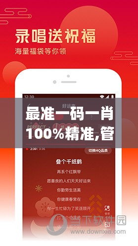 最準(zhǔn)一碼一肖100%精準(zhǔn),管家婆,絕藝解答解釋落實(shí)_廣告版55.598