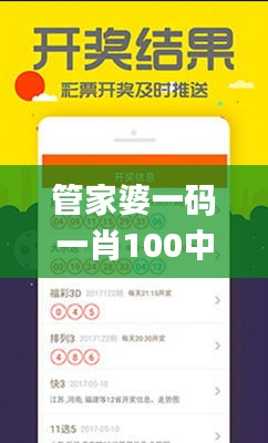 管家婆一碼一肖100中獎(jiǎng),快速修正計(jì)劃執(zhí)行_The集58.814