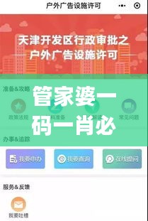 管家婆一碼一肖必開,智慧解析執(zhí)行策略_版本集88.309