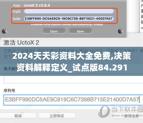 2024天天彩資料大全免費(fèi),決策資料解釋定義_試點(diǎn)版84.291