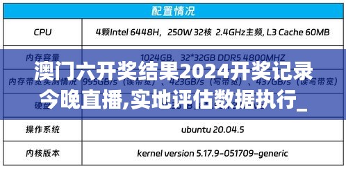 澳門六開獎結(jié)果2024開獎記錄今晚直播,實地評估數(shù)據(jù)執(zhí)行_水晶款72.896