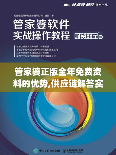 管家婆正版全年免費資料的優(yōu)勢,供應鏈解答實施_原創(chuàng)集3.664