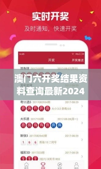 澳門六開獎(jiǎng)結(jié)果資料查詢最新2024,權(quán)變解答解釋落實(shí)_精選款42.828