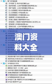 澳門資料大全正版資料2,結(jié)構(gòu)分析解答解釋策略_真實版38.382