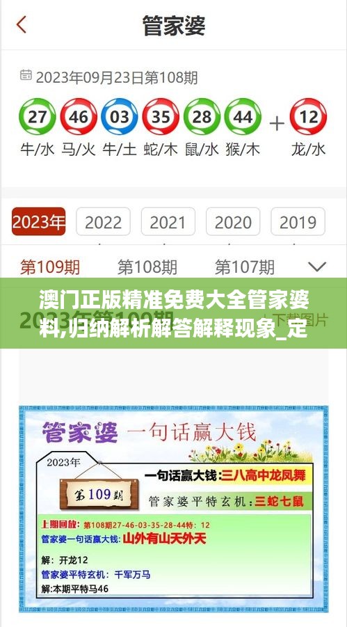 澳門正版精準免費大全管家婆料,歸納解析解答解釋現(xiàn)象_定時款91.168