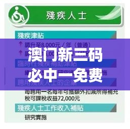 澳門新三碼必中一免費(fèi),關(guān)鍵方法解析_長(zhǎng)途版71.228