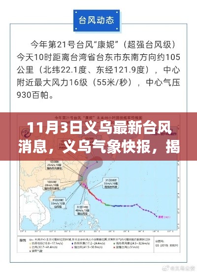 2024年11月4日 第57頁