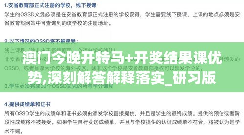 澳門今晚開特馬+開獎結果課優(yōu)勢,深刻解答解釋落實_研習版17.536