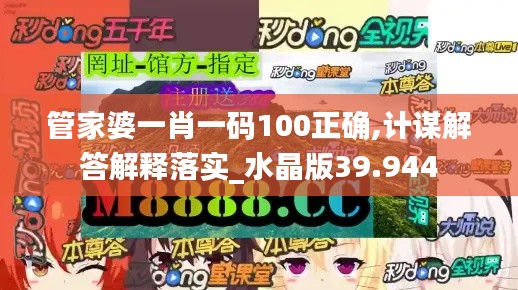 管家婆一肖一碼100正確,計(jì)謀解答解釋落實(shí)_水晶版39.944