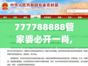 777788888管家婆必開一肖,精細分析解答解釋計劃_言情集72.161