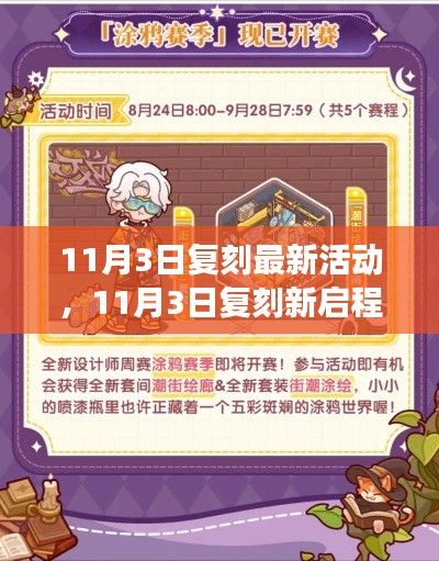 11月3日復(fù)刻新啟程，自然美景探險(xiǎn)之旅，探尋內(nèi)心平和與寧?kù)o