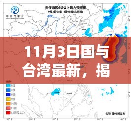 2024年11月4日 第19頁