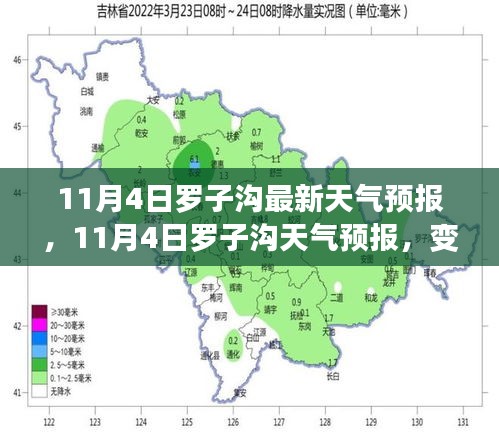 2024年11月4日 第12頁