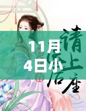 妙手回春，最新章節(jié)深度測評與佳作煥新生