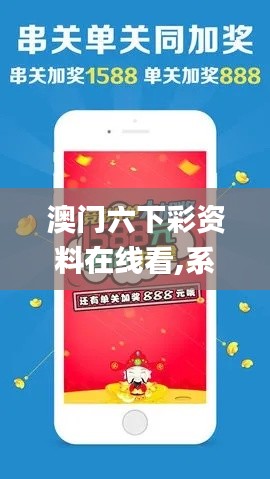 澳門六下彩資料在線看,系統(tǒng)化說明解析_雙語型26.840