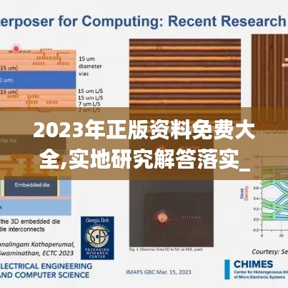 2023年正版資料免費(fèi)大全,實(shí)地研究解答落實(shí)_嵌入集55.666