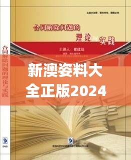 新澳姿料大全正版2024,文化解答解釋落實(shí)_HDR集83.999