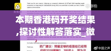 本期香港碼開獎結(jié)果,探討性解答落實_微縮版74.347