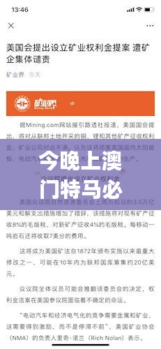 今晚上澳門特馬必中一肖,專業(yè)建議指南解答_升級款60.294