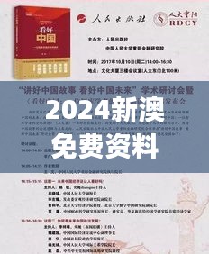 2024新澳免費資料彩迷信封,時代解析說明評估_可變集30.896