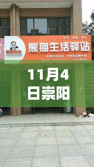 11月4日崇陽(yáng)順豐快遞最新地址詳解，全面評(píng)測(cè)與介紹