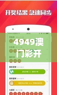 4949澳門彩開獎結(jié)果發(fā)現(xiàn),遠景解答解釋落實_便捷集77.460