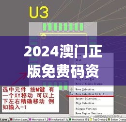 2024澳門正版免費(fèi)碼資料,精確策略解答分析解釋_預(yù)約版33.983