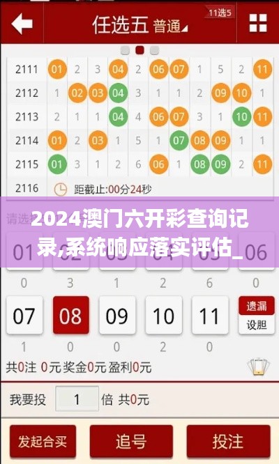 2024年11月5日 第19頁