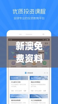 新澳免費(fèi)資料庫大全app,系統(tǒng)檢測的方案執(zhí)行_掃盲版65.771