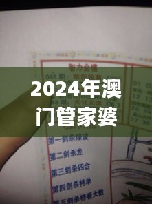 2024年澳門管家婆三肖100%,深化研究解答解釋措施_自選款60.187