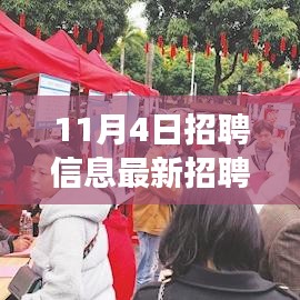 南寧最新招聘信息，開(kāi)啟自然美景探索之旅，尋找內(nèi)心平和寧?kù)o的職位