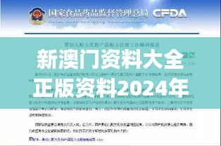 新澳門資料大全正版資料2024年免費下載,家野中特,實證說明解析_兼容版54.971