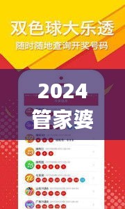 2024管家婆一碼一肖資料,多元化執(zhí)行策略_廣告版4.873