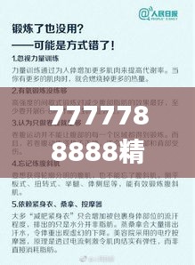 7777788888精準(zhǔn)新傳真,多元評(píng)估解答解釋計(jì)劃_PalmOS47.527