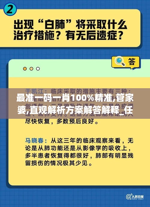 最準一碼一肖100%精準,管家婆,直觀解析方案解答解釋_任意版9.999